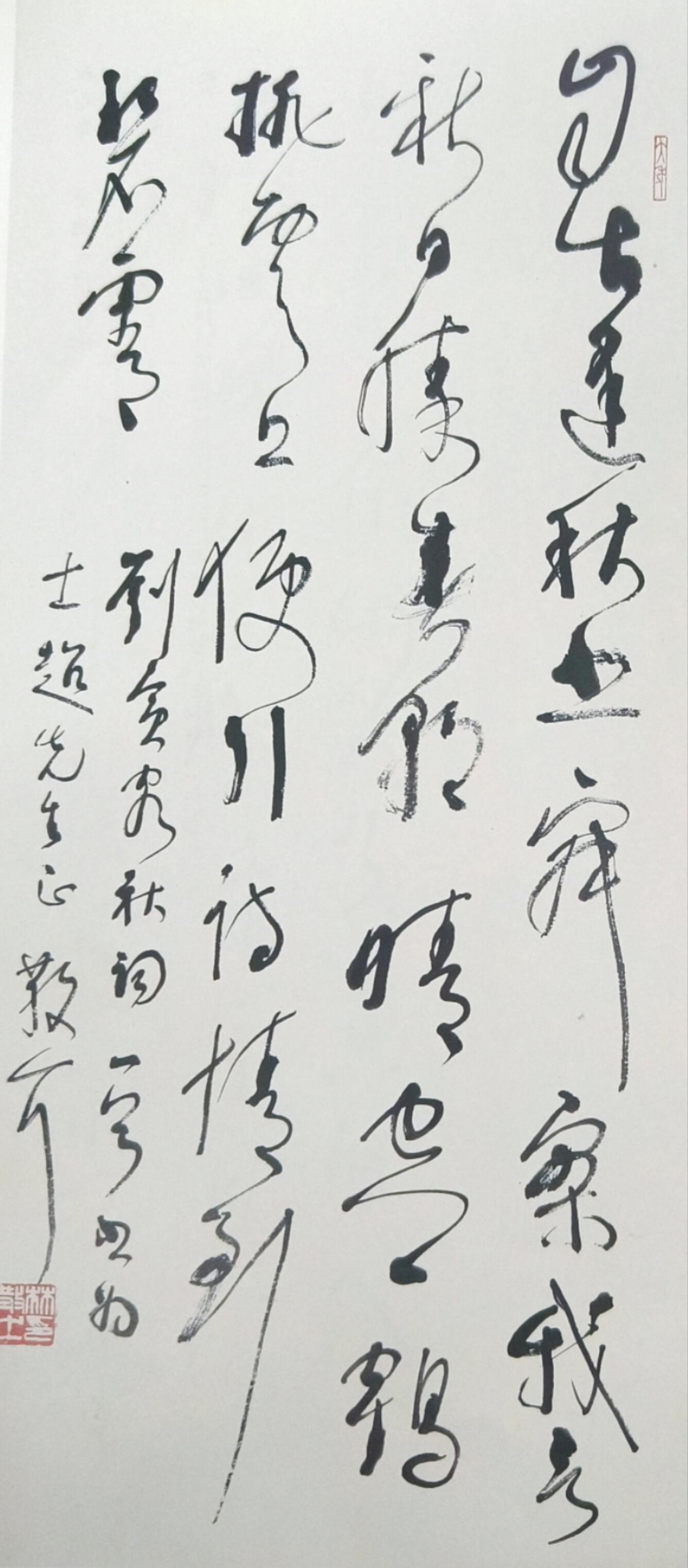 【 馬建軍 直筆書 】　劉禹錫秋詞一首　馬家軍/回族　民国19年（1930） 馬建軍 直筆書 】 劉禹錫秋詞一首 馬家軍/回族 民国19年（1930）