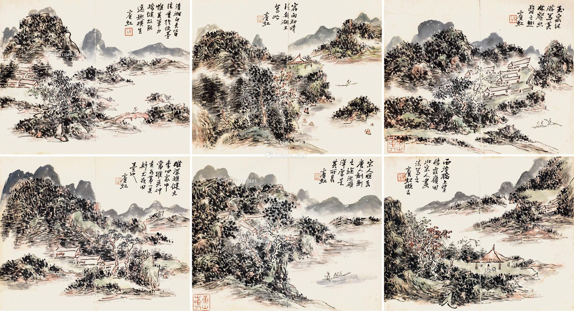 0537]黄宾虹山水系列册页（十选六）