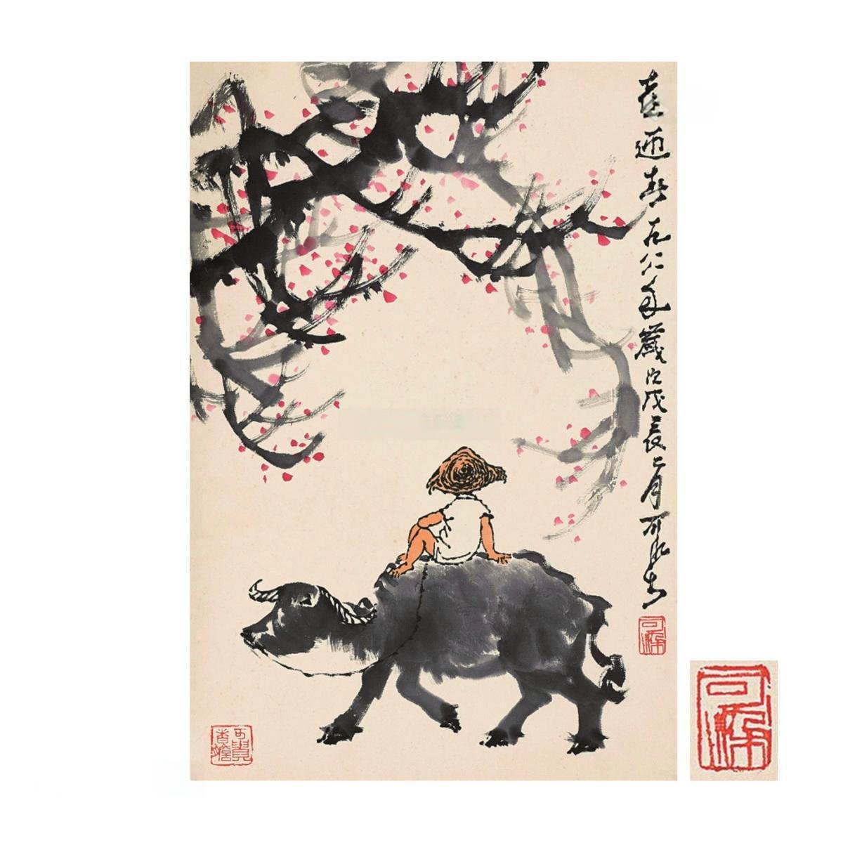 3034]李可染牧牛图
